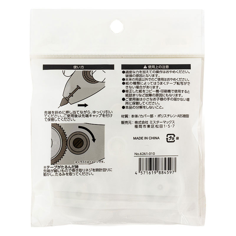 修正テープ 5mm×8m お買得 3個パック 使い切りタイプ