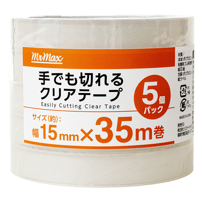 手でも切れる クリアテープ 15mm×35m巻 5個パック