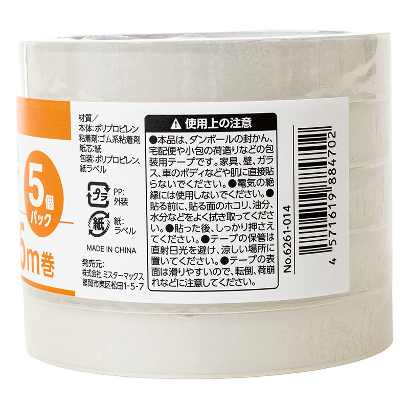 手でも切れる クリアテープ 15mm×35m巻 5個パック