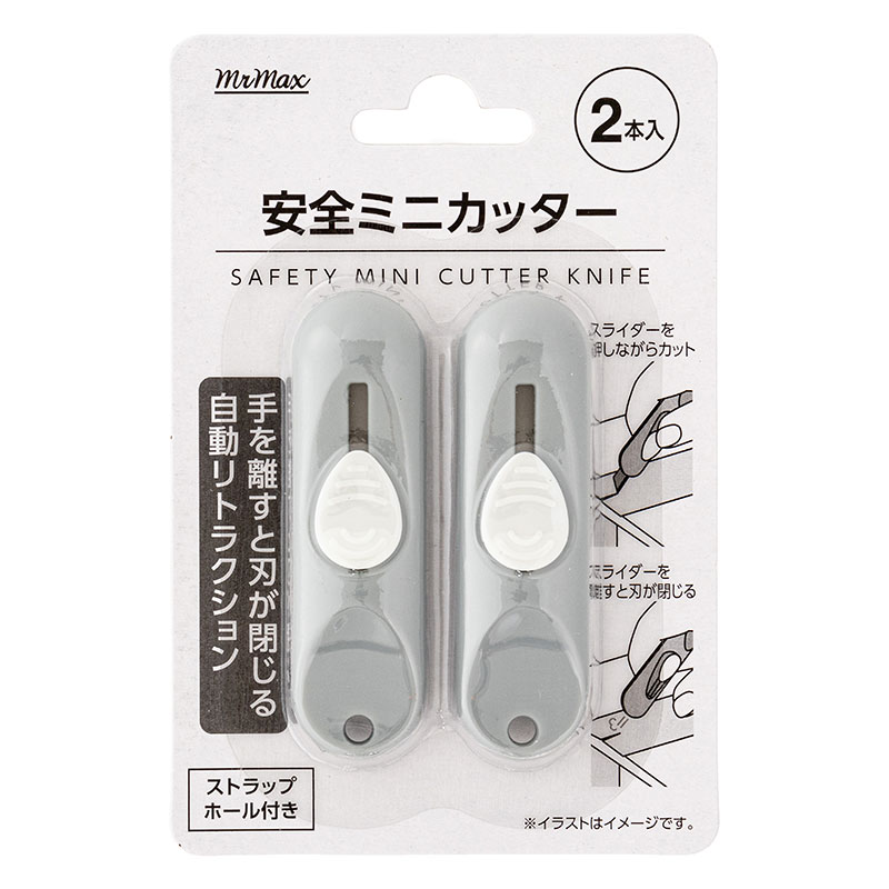 安全ミニカッター 2本入 ストラップホール付き
