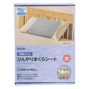 冷感ジェル ひんやりまくらシート 大(50×40cm)