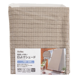 風通しの良い 日よけシェード 100×200cm グレージュ