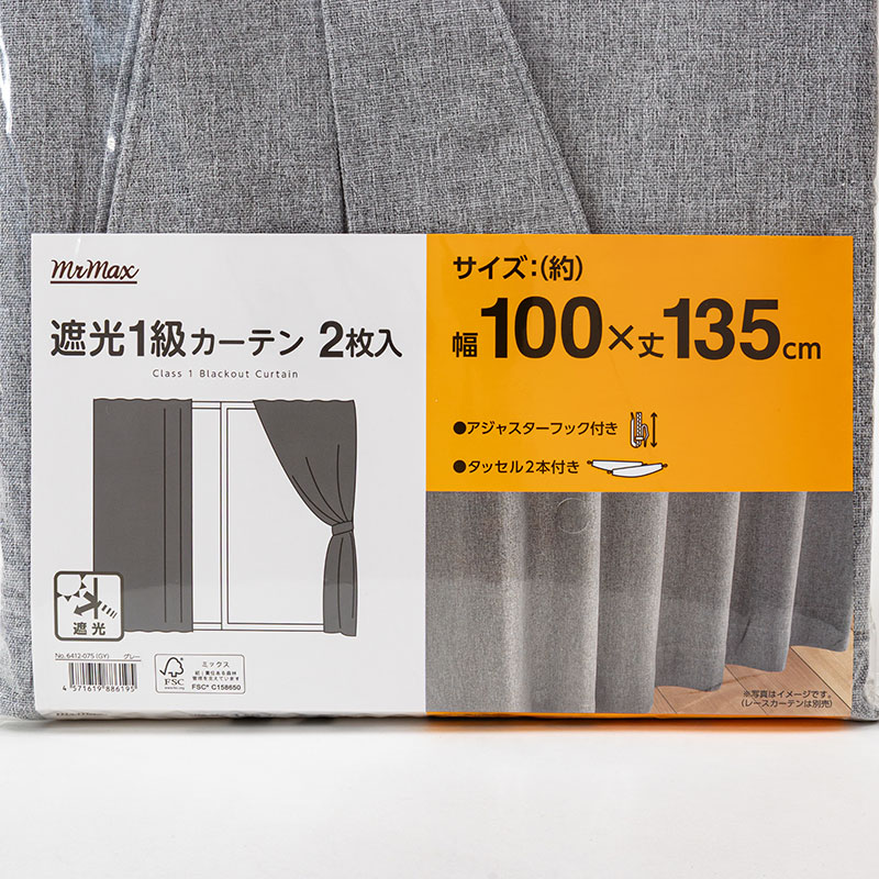 遮光1級カーテン 2枚組 グレー 100×135cm アジャスターフック付