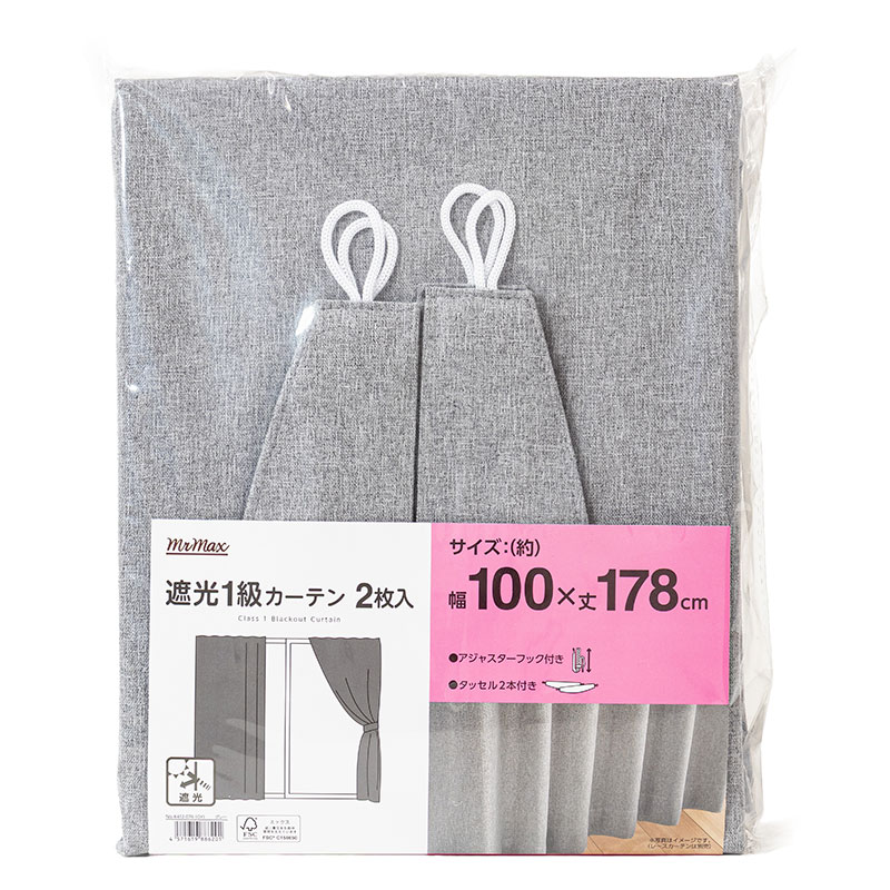遮光1級カーテン 2枚組 グレー 100×178cm アジャスターフック付