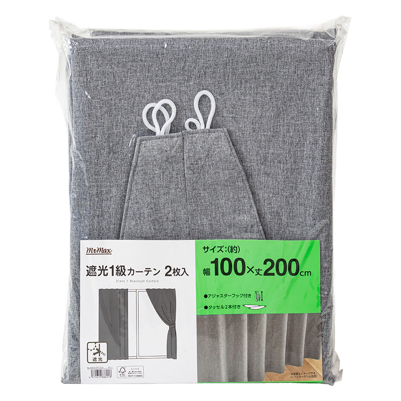 遮光1級カーテン 2枚組 グレー 100×200cm アジャスターフック付