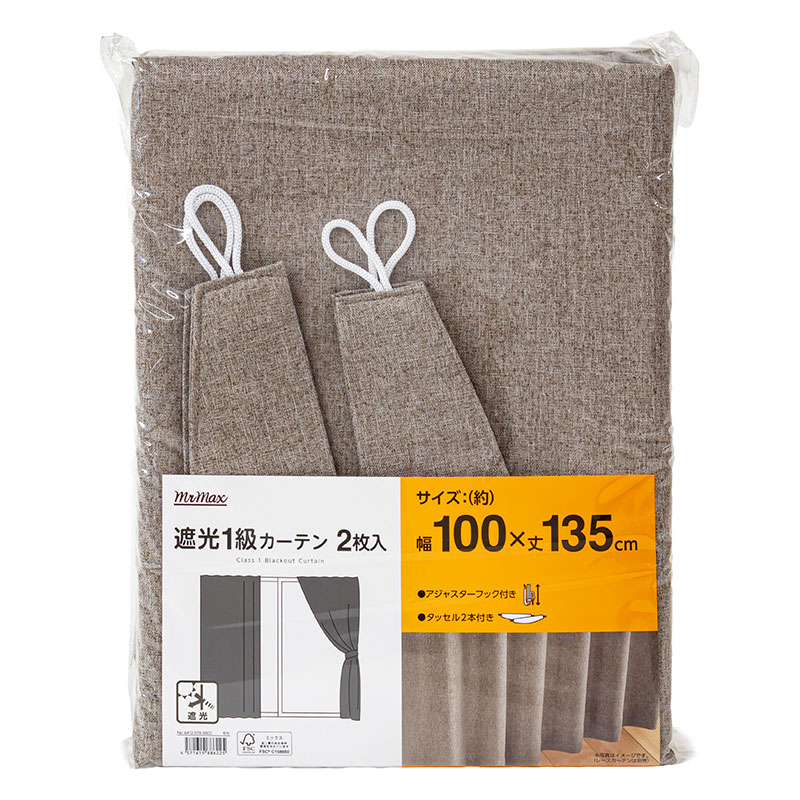 遮光1級カーテン 2枚組 モカ 100×135cm アジャスターフック付