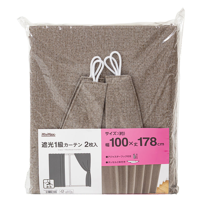 遮光1級カーテン 2枚組 モカ 100×178cm アジャスターフック付