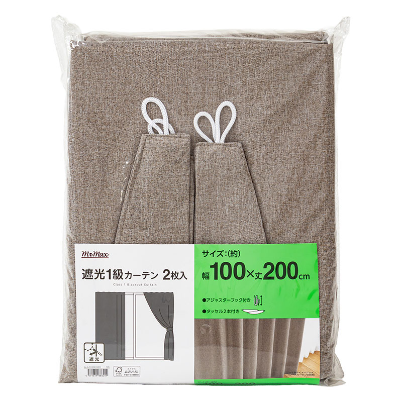 遮光1級カーテン 2枚組 モカ 100×200cm アジャスターフック付