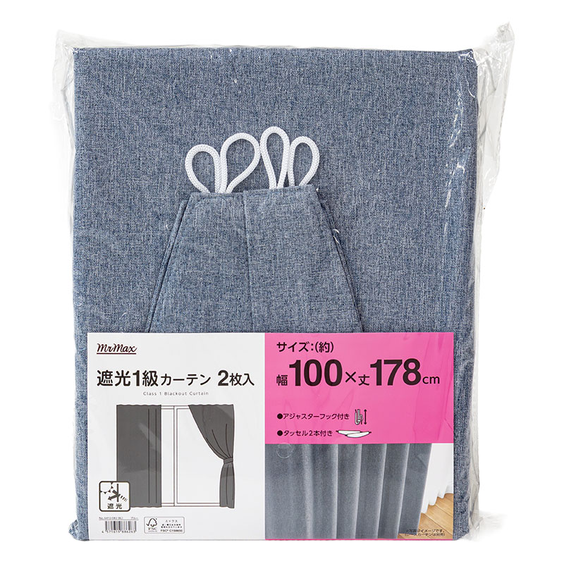 遮光1級カーテン 2枚組 ブルー 100×178cm アジャスターフック付