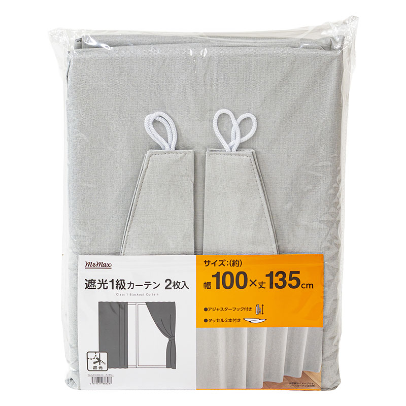遮光1級カーテン 2枚組 アイボリー 100×135cm アジャスターフック付