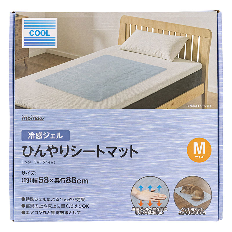 冷感ジェル ひんやりシートマット M(58×88cm)