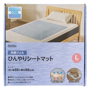 冷感ジェル ひんやりシートマット L(88×88cm)