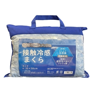 接触冷感まくら 35×50cm