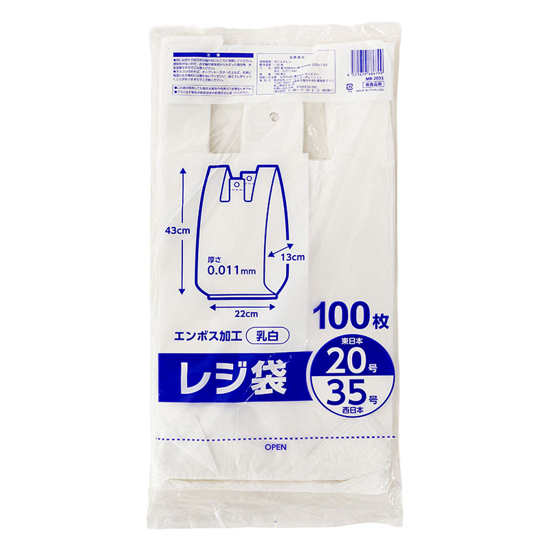 レジ袋 乳白 東日本20号 西日本30号 100枚入