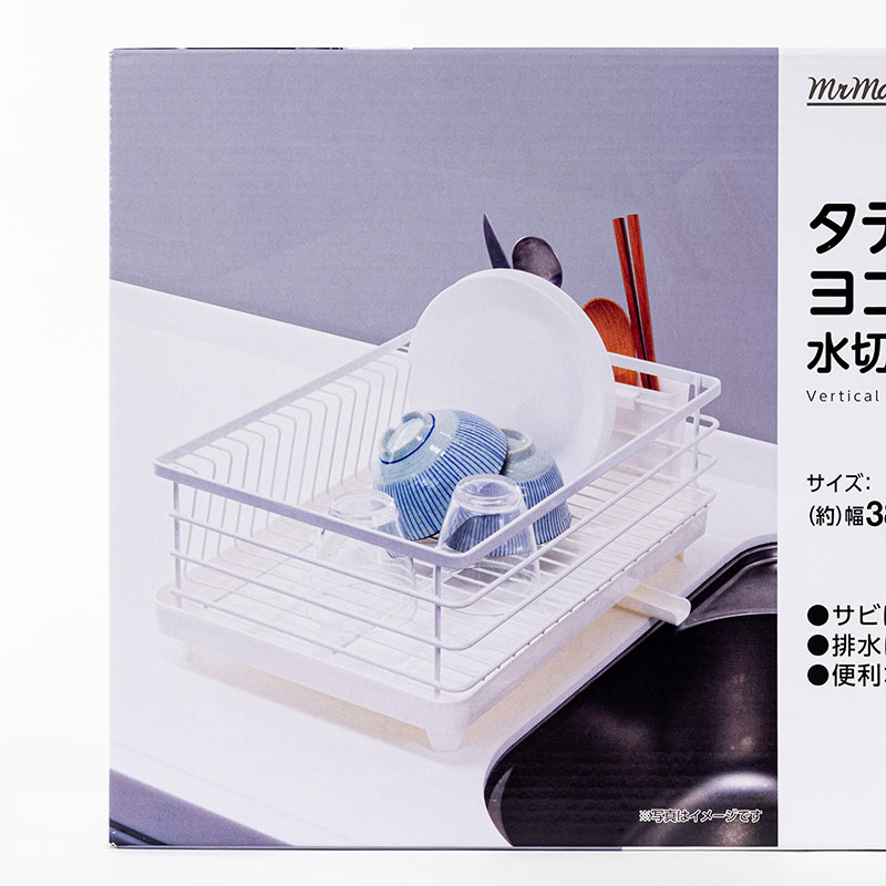 タテにもヨコにも置ける 水切りラック 1段 38.8×27.3×高さ15.5cm ホワイト