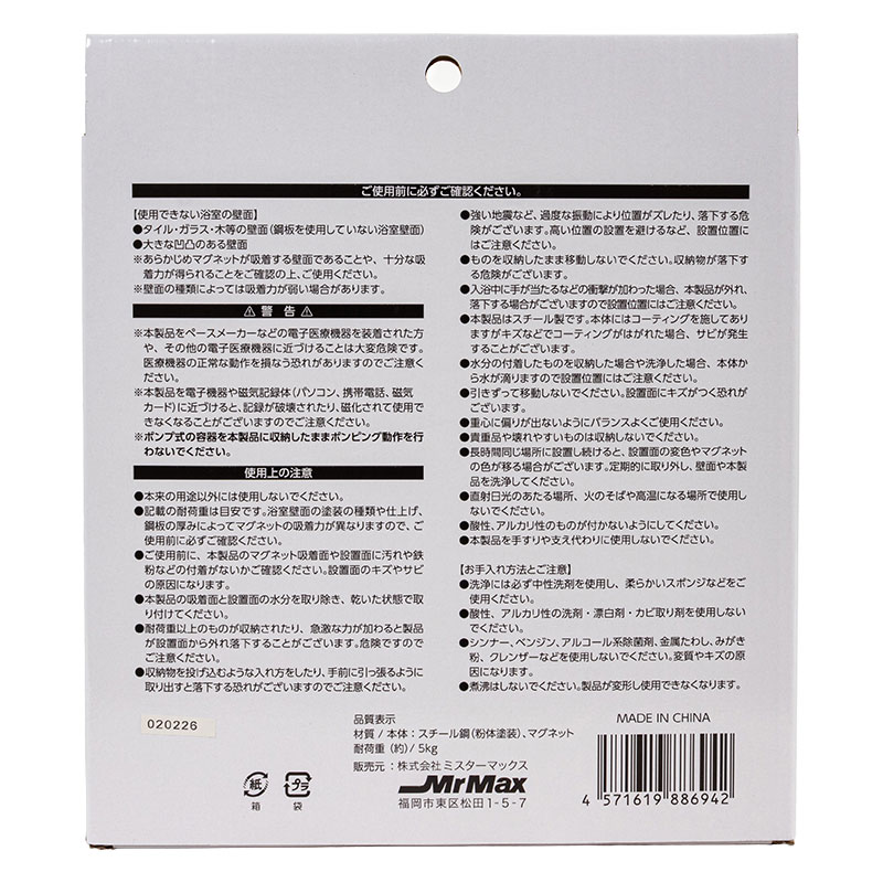 バス用 マグネット コーナーラック ホワイト