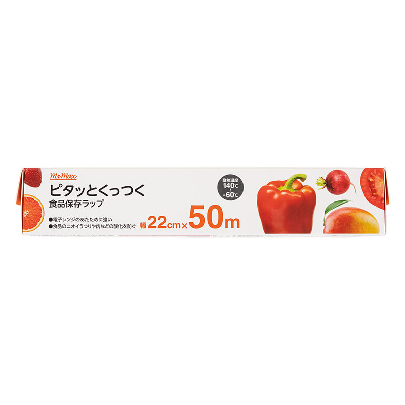 ピタッとつく 食品保存ラップ 22cm×50m