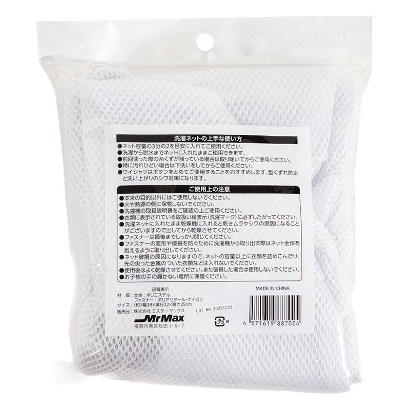 バスケットにもなる 分別洗濯ネット 38×22×25cm