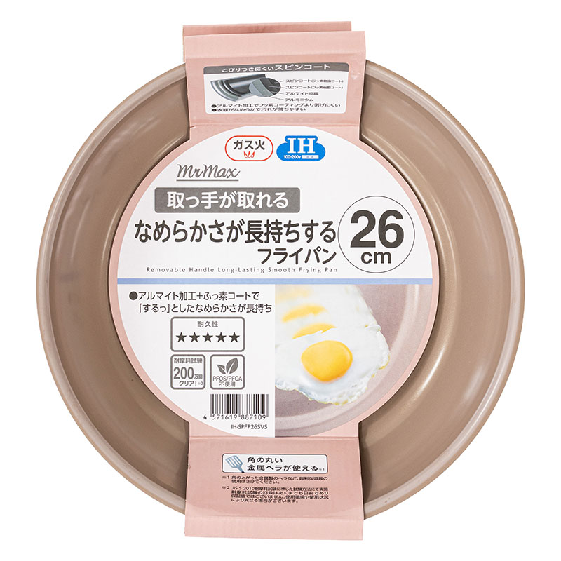 取っ手が取れる なめらかさが長持ちするフライパン 26cm IH・ガス火対応 IH-SPFP26SVS