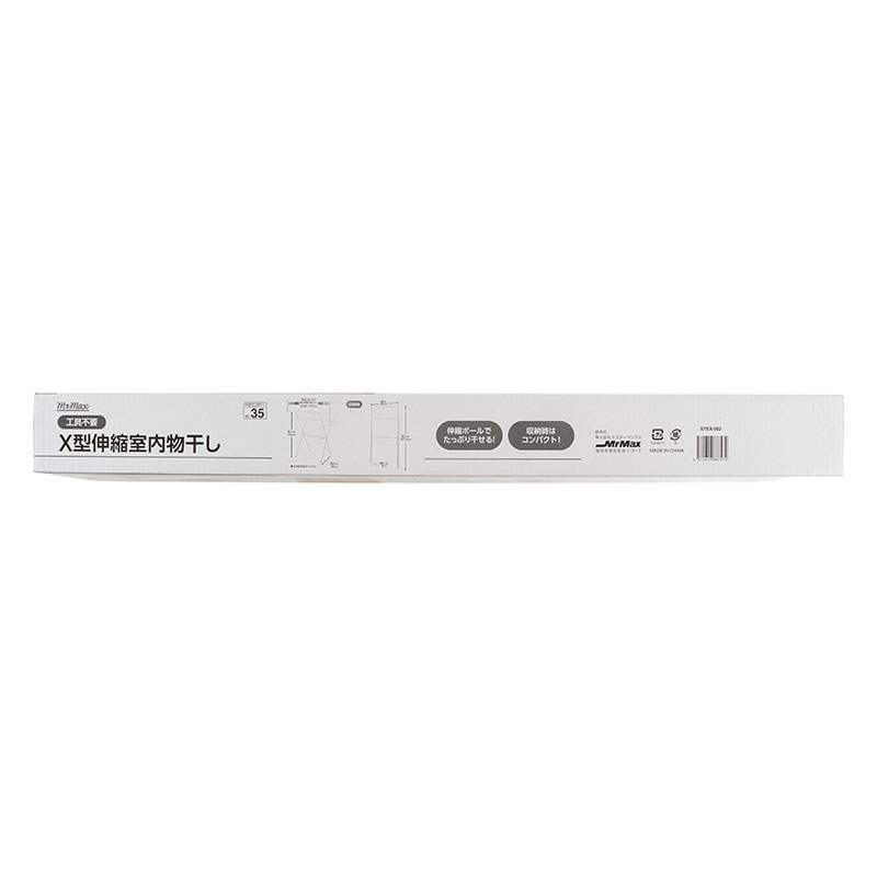 【お取り寄せ商品】X型伸縮室内物干し 組立式 ホワイト