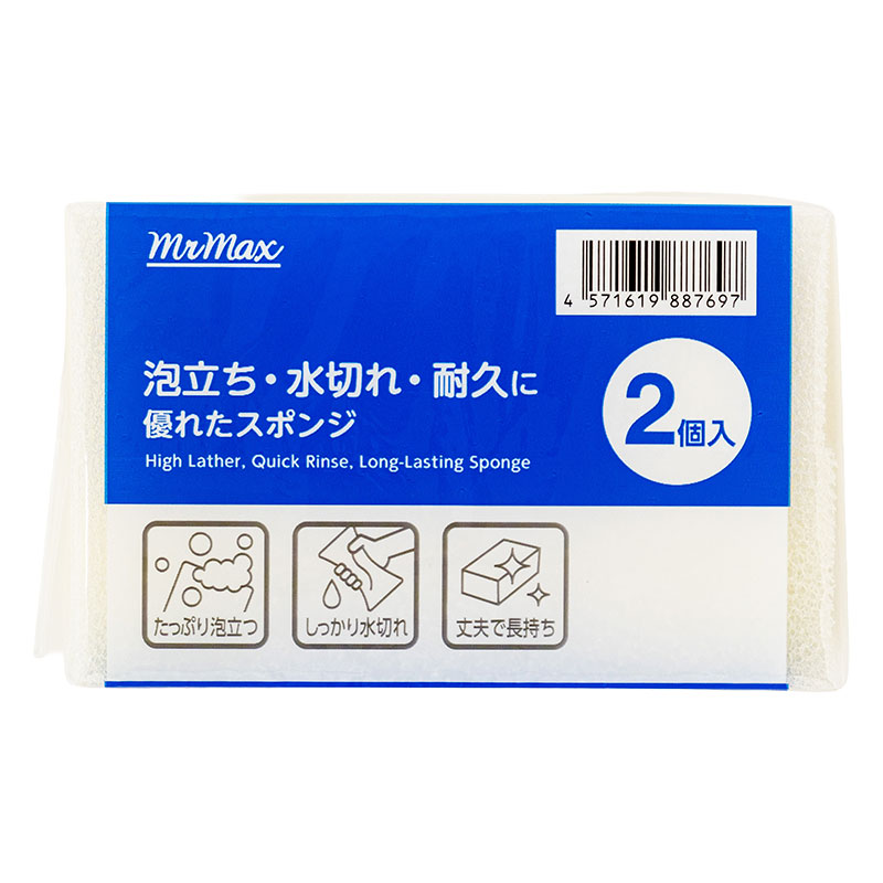 泡立ち・水切れ・耐久に優れたスポンジ 2個入 ホワイト