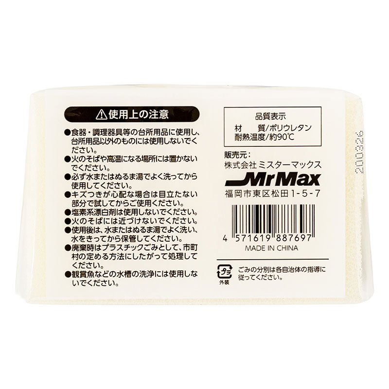 泡立ち・水切れ・耐久に優れたスポンジ 2個入 ホワイト