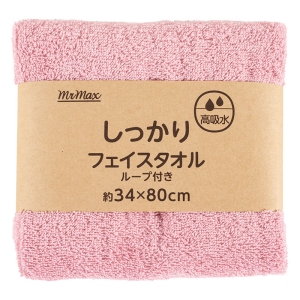 【お取り寄せ商品】しっかり フェイスタオル ループ付き 34×80cm 無地 ピンク