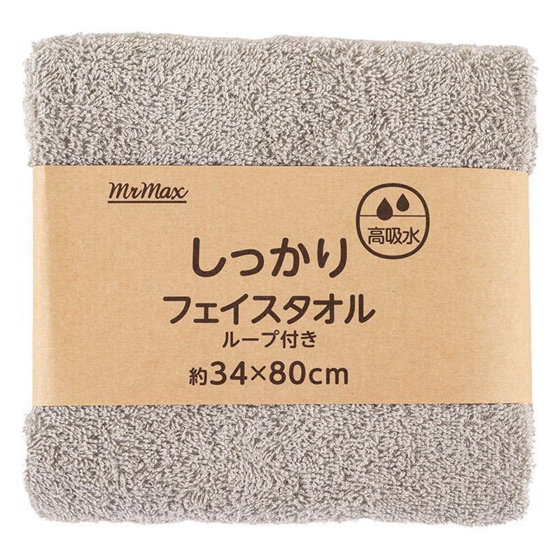 【お取り寄せ商品】しっかり フェイスタオル ループ付き 34×80cm 無地 ライトグレー