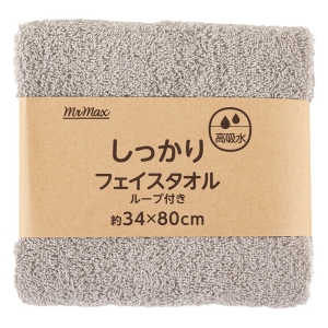 【お取り寄せ商品】しっかり フェイスタオル ループ付き 34×80cm 無地 ライトグレー