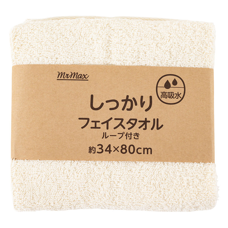【お取り寄せ商品】しっかり フェイスタオル ループ付き 34×80cm 無地 アイボリー