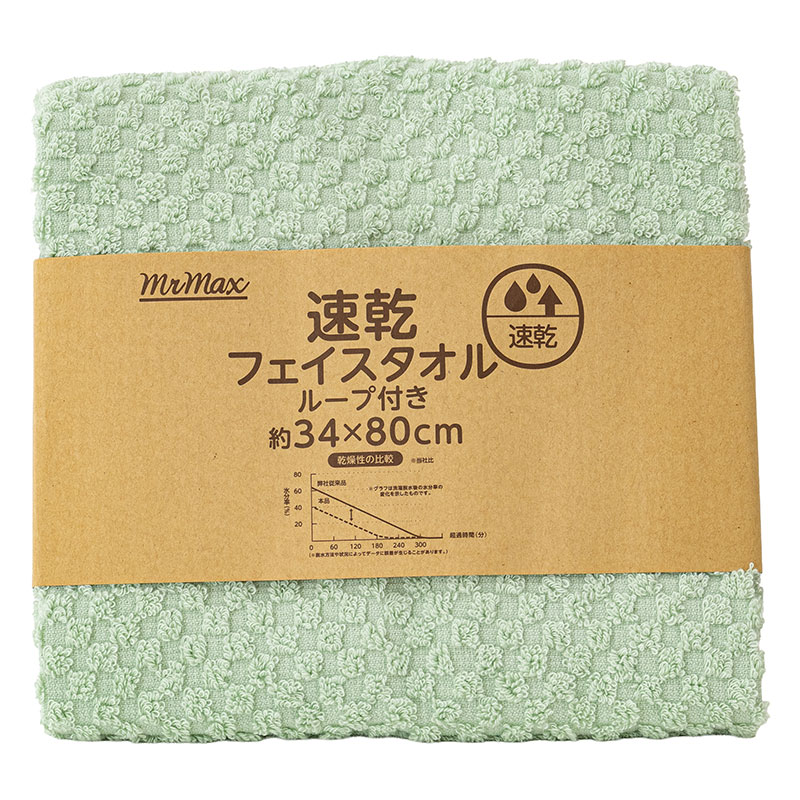 【お取り寄せ商品】速乾フェイスタオル グリーン