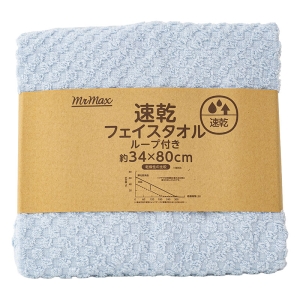 【お取り寄せ商品】速乾フェイスタオル ブルー
