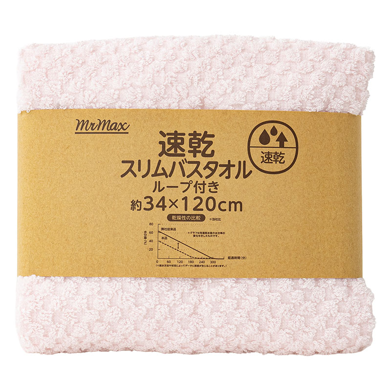 【お取り寄せ商品】速乾スリムバスタオル ピンク