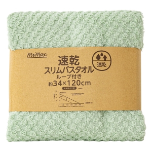 【お取り寄せ商品】速乾スリムバスタオル グリーン