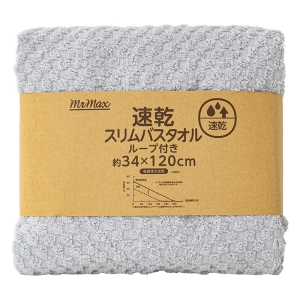 【お取り寄せ商品】速乾スリムバスタオル ライトグレイ