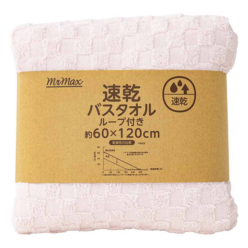 【お取り寄せ商品】速乾バスタオル ピンク