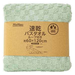 【お取り寄せ商品】速乾バスタオル グリーン