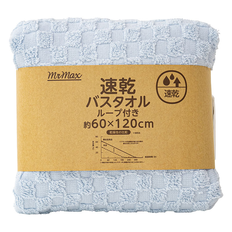 【お取り寄せ商品】速乾バスタオル ブルー