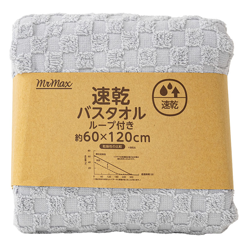 【お取り寄せ商品】速乾バスタオル ライトグレイ