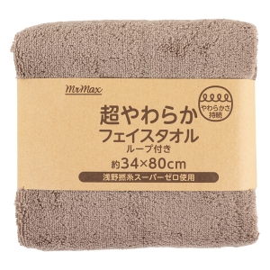 【お取り寄せ商品】超やわらかフェイスタオル ブラウン