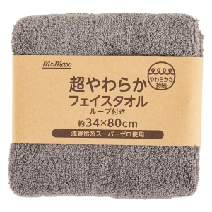 【お取り寄せ商品】超やわらかフェイスタオル グレイ