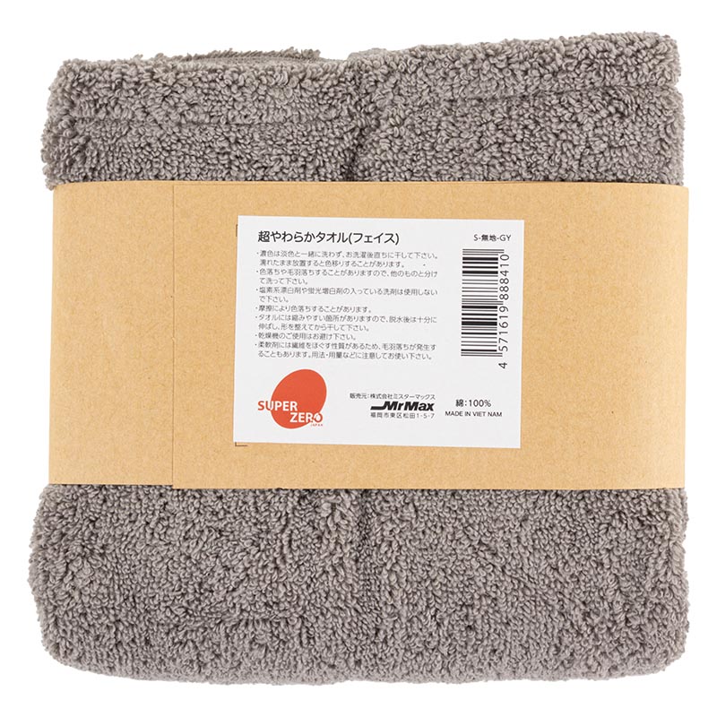 【お取り寄せ商品】超やわらかフェイスタオル グレイ