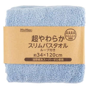 【お取り寄せ商品】超やわらかスリムバスタオル ブルー