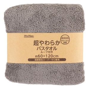 【お取り寄せ商品】超やわらかバスタオル グレイ