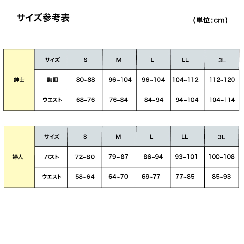 レディース フリースルームセット