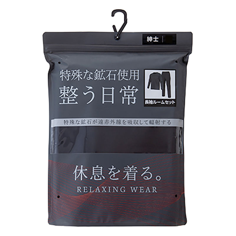 メンズ 長袖 リラクシングルームウェアセット ブラック