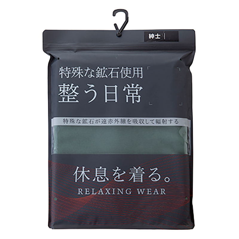 メンズ 長袖 リラクシングルームウェアセット グリーン