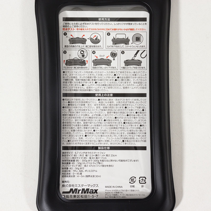 防水 スマホケース ブラック ネックストラップ付き