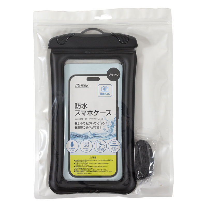 防水 スマホケース ブラック ネックストラップ付き