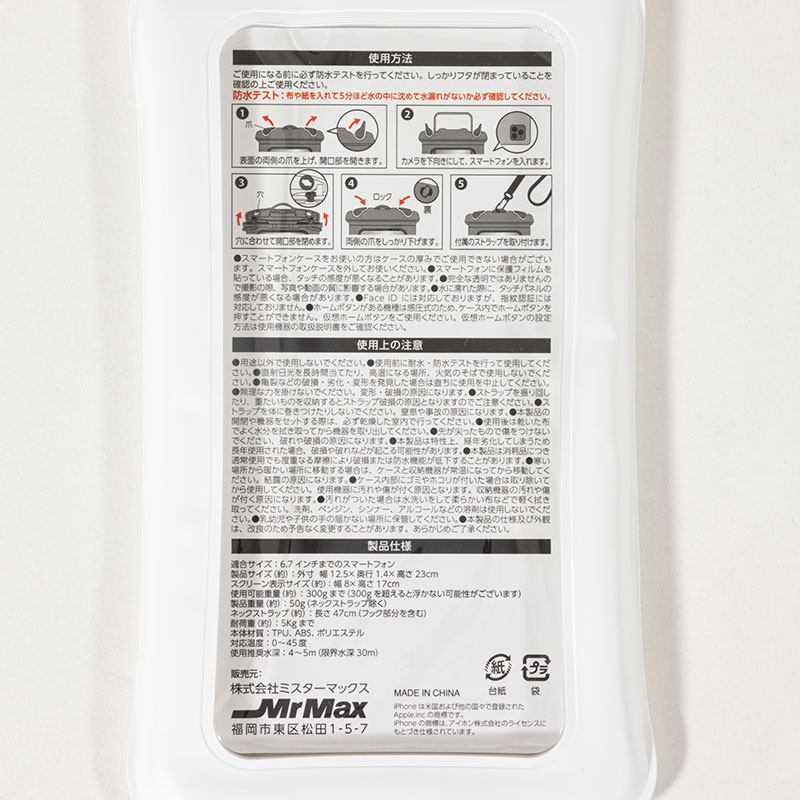 防水 スマホケース ホワイト ネックストラップ付き